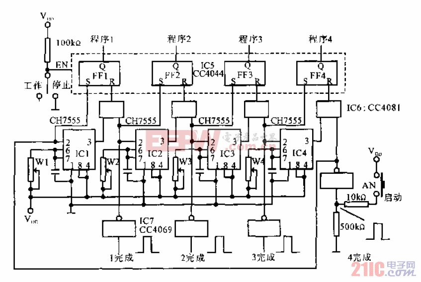 程序控制电路  第1张