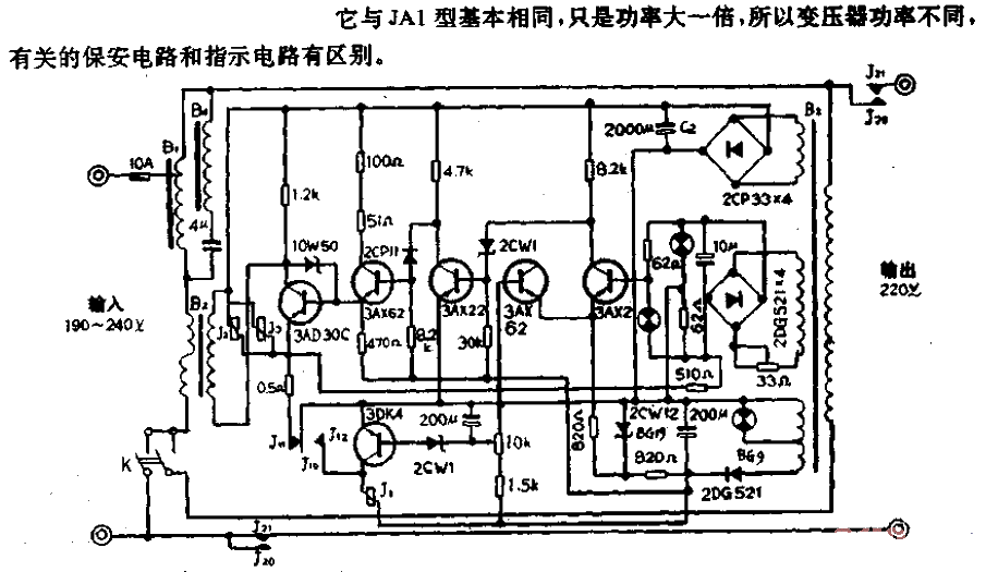 JA2型（2kVA）交流稳压器电路  第1张