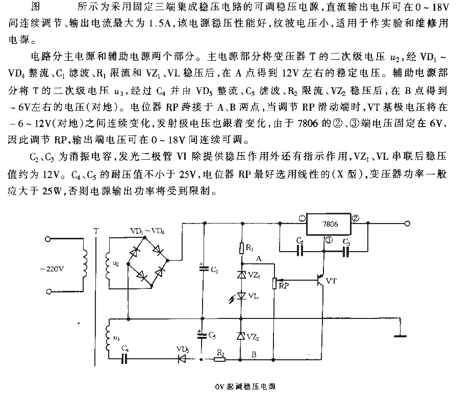 OV起调稳压电源  第1张