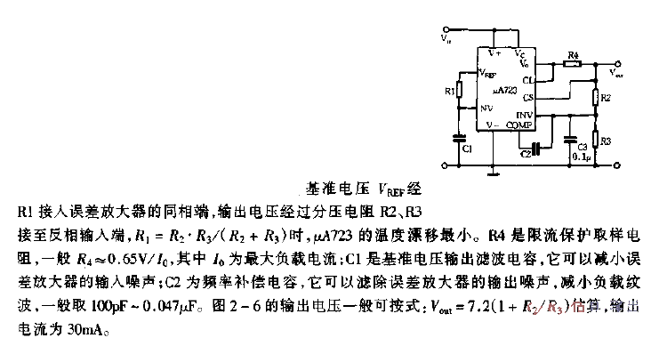 γA723电路图  第1张