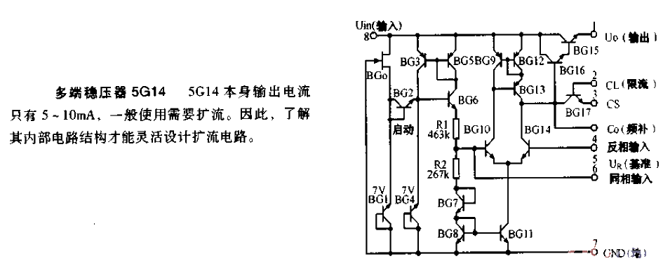 多端稳压器5G14电路图  第1张