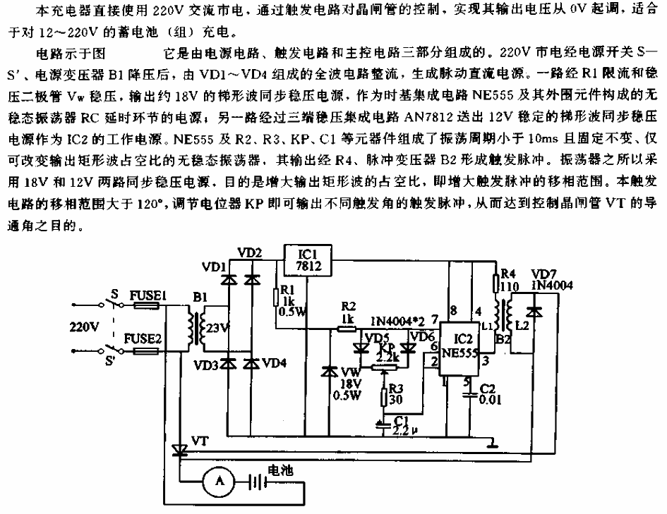 便携式晶闸管充电器电路  第1张