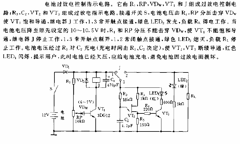 电池过放电控制指示电路图  第1张