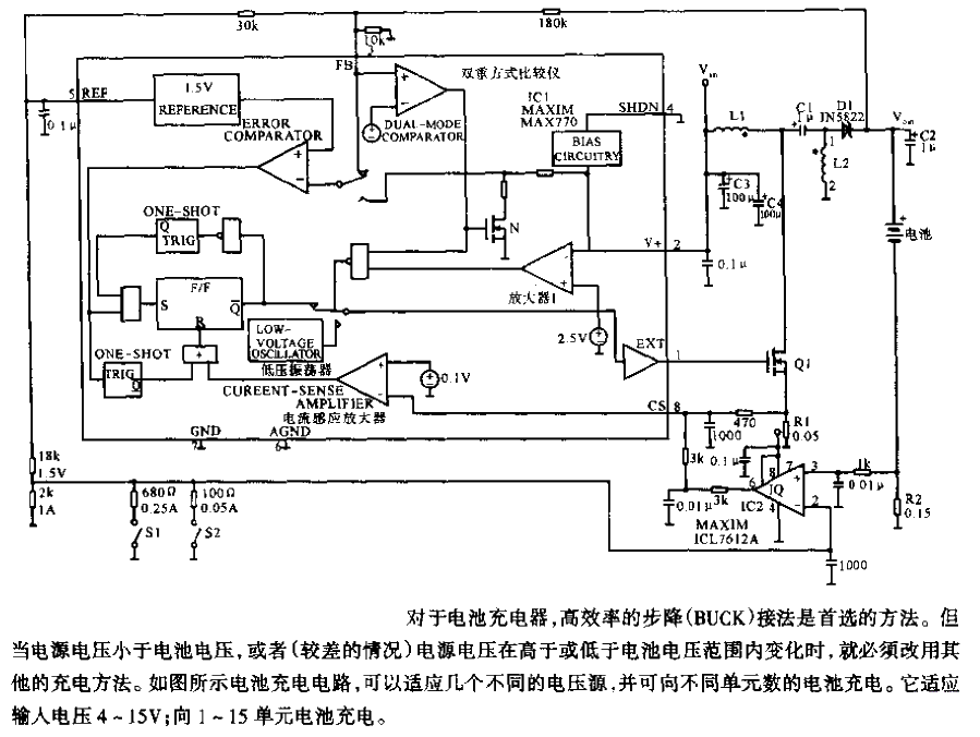 步升／步降型电流源电池充电器  第1张