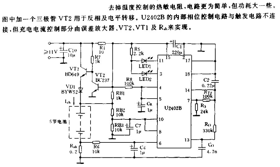 新型快速充电I线性充电电路  第1张