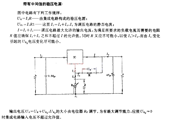 带有中间值得稳压电源  第1张