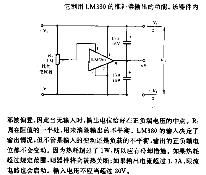 简易正负双输出电源电路  第1张