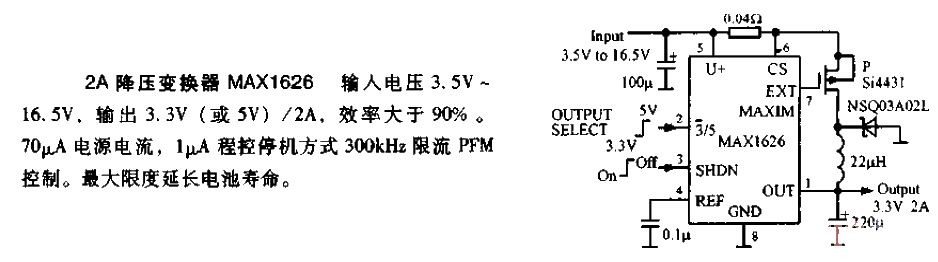 MAX1628－2A降压变换器电路图  第1张