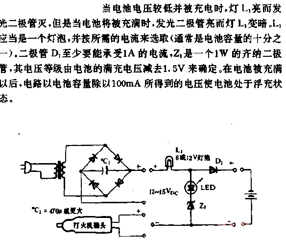 能自动识别极性的全自动充电器  第1张