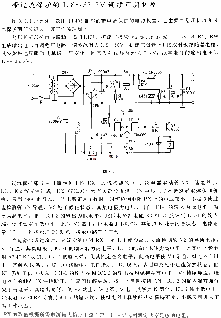 带过流保护的1.8至35.3V连续可调电源电路图  第1张