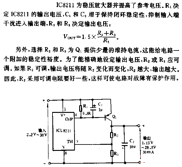 使用PNP晶体管放大的稳压器电路  第1张