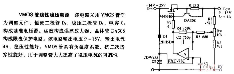 VMOS管线性稳压电源  第1张