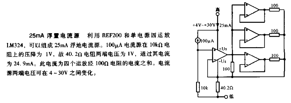 25mA浮置电流源电路图  第1张