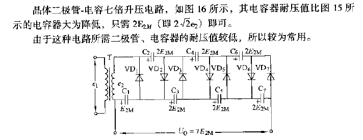 晶体二极管-电容七倍升压电路（二）  第1张