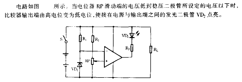 比较器式欠压指示电路  第1张