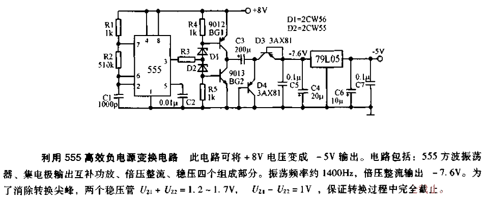 利用555高效负电源变换电路图  第1张