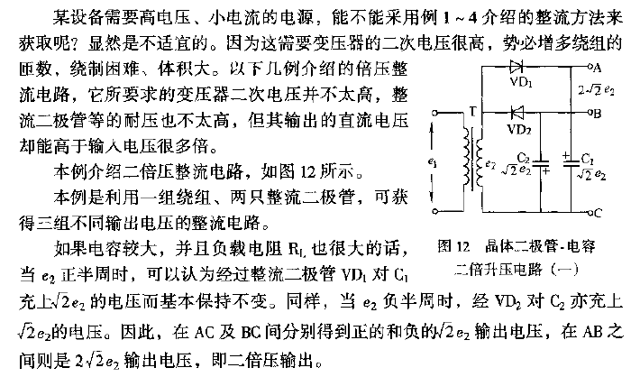 晶体二极管-电容二倍升压电路（一）  第1张