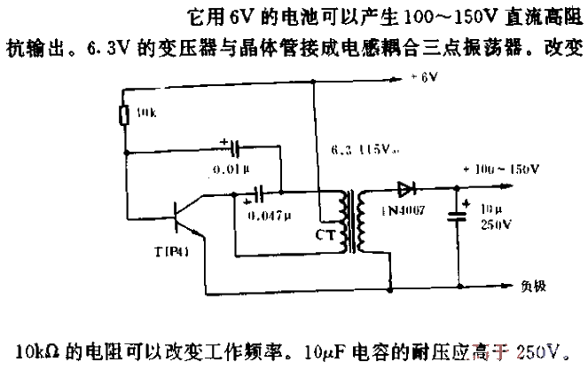 高压电源电路  第1张