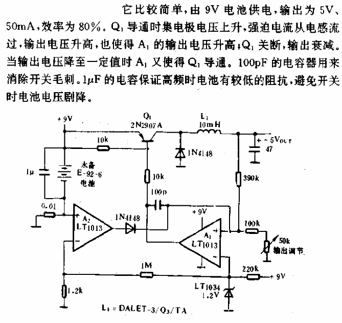 小功率开关稳压器电路  第1张