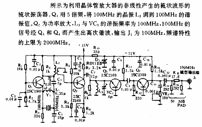 梳型振荡器（二）  第1张