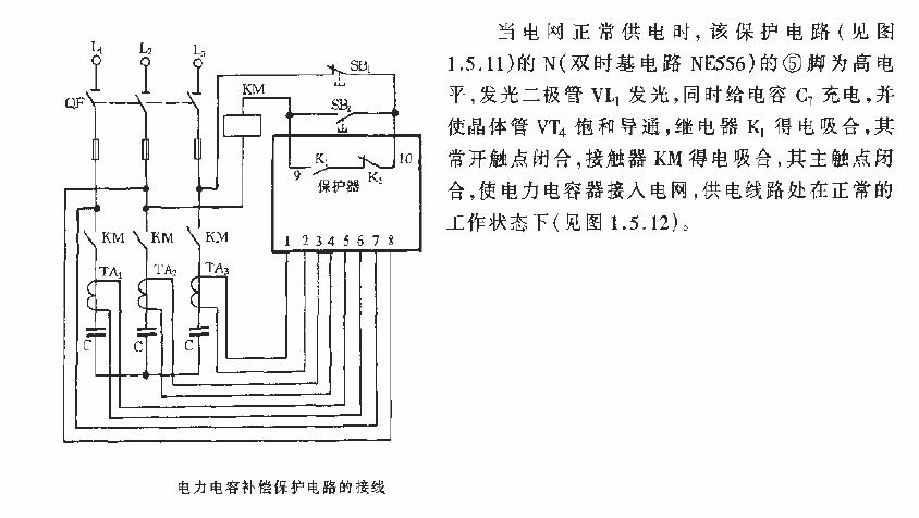 电力电容补偿保护电路的接线  第1张