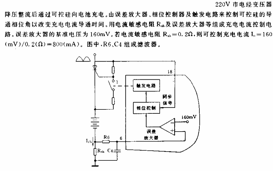 新型快速充电I简化电路  第1张