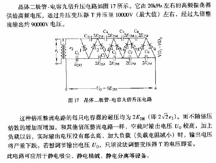 晶体二极管-电容九倍升压电路  第1张