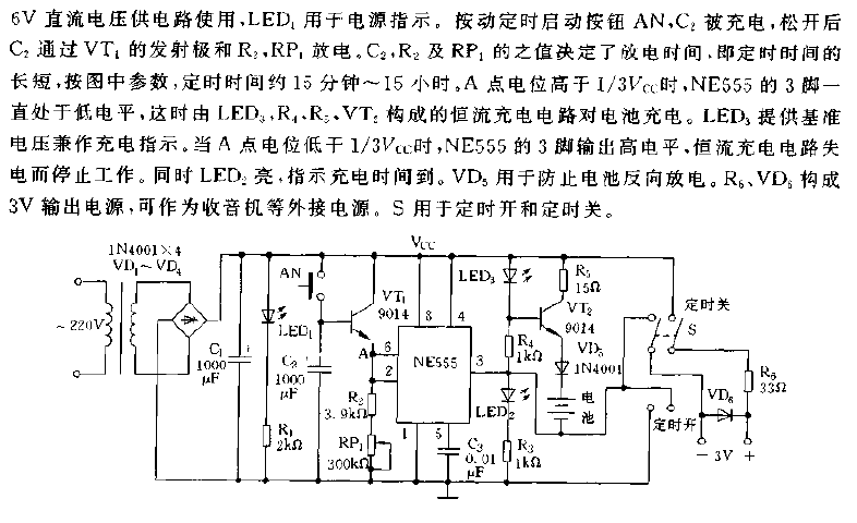 ne555简单实物电路图图片