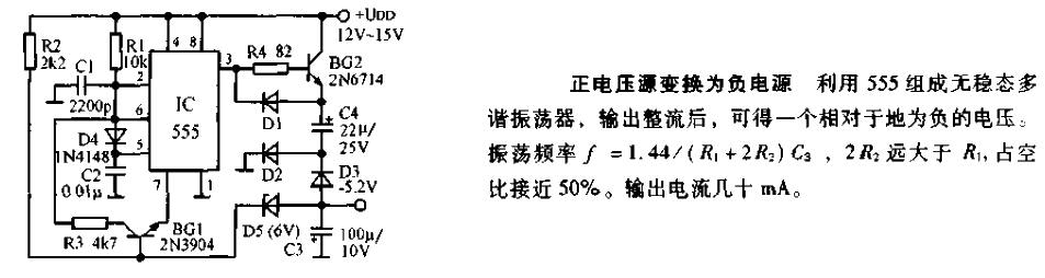 正电压源变换为负电源电路图  第1张