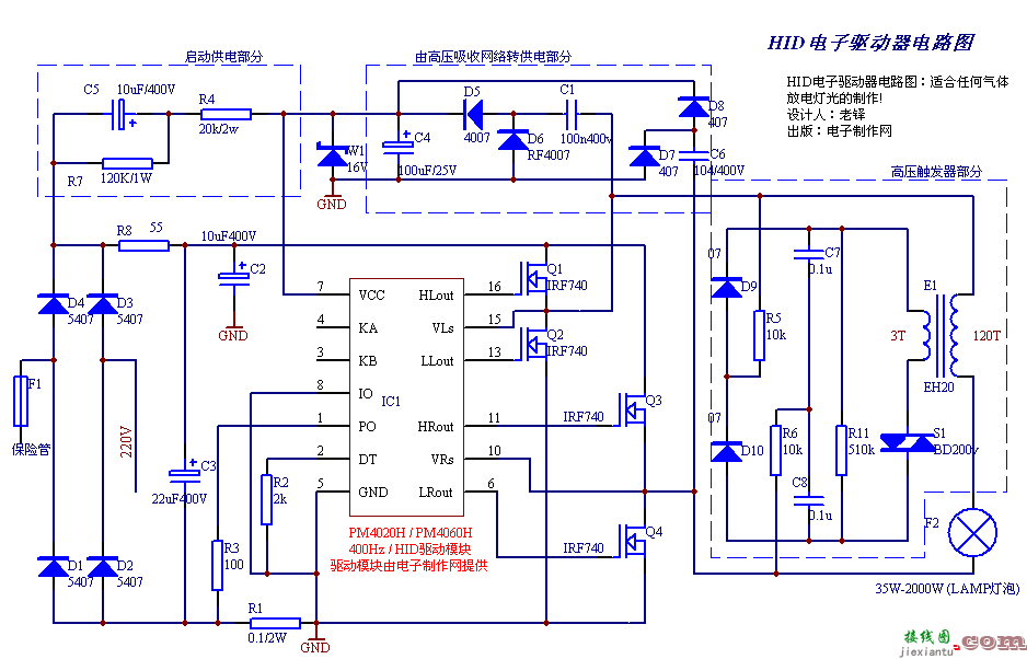 hid电子镇流器电路图  第2张