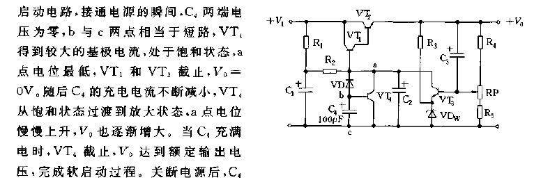 采用晶体管构成的软启动电路图  第1张