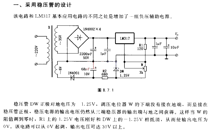 采用稳压管的设计电路图  第1张