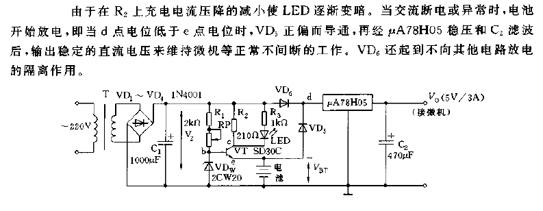 防止微机断电的自动保护直流电源电路图  第1张