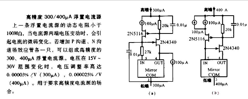 高精度400uA浮置电流源电路图  第1张