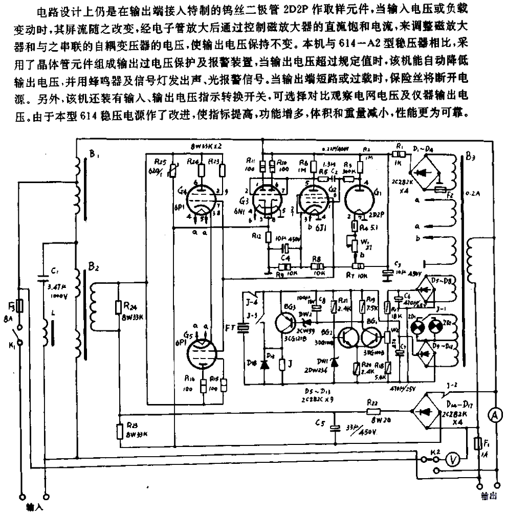 614-M（500VA）交流稳压器电路  第1张