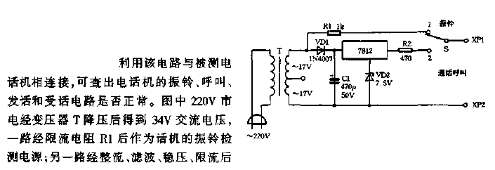 简易型电话机功能检测电源图  第1张