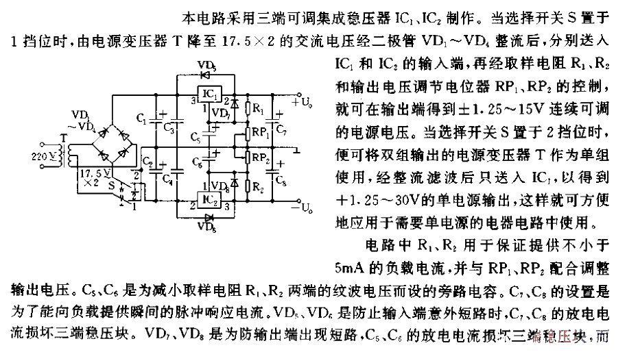 连续可调直流稳压电源电路  第1张