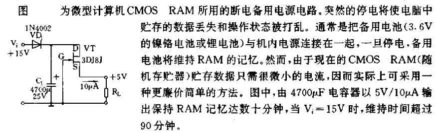 常用电源电路及应用01  第1张