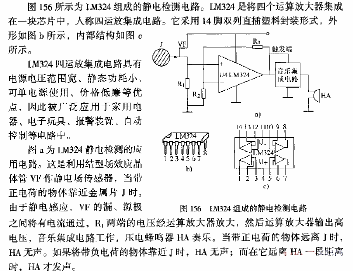 LM324组成的静电检测电路  第1张