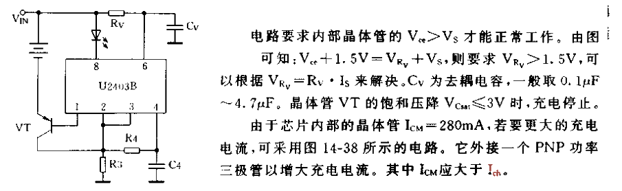 恒流定时充电器IC（U2403B）电路  第1张