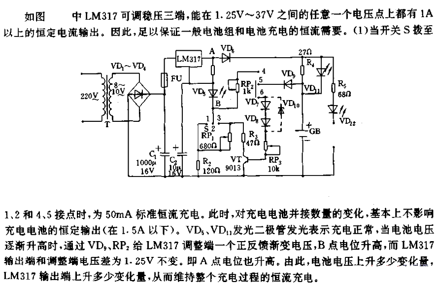 性能优良的充电器电路  第1张