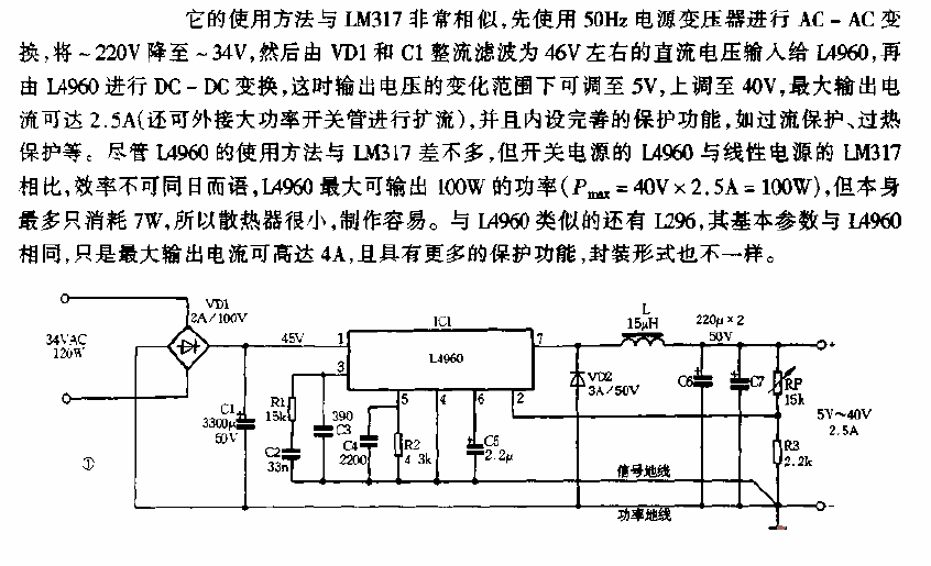 DC-DC变换的开关电源电路  第1张