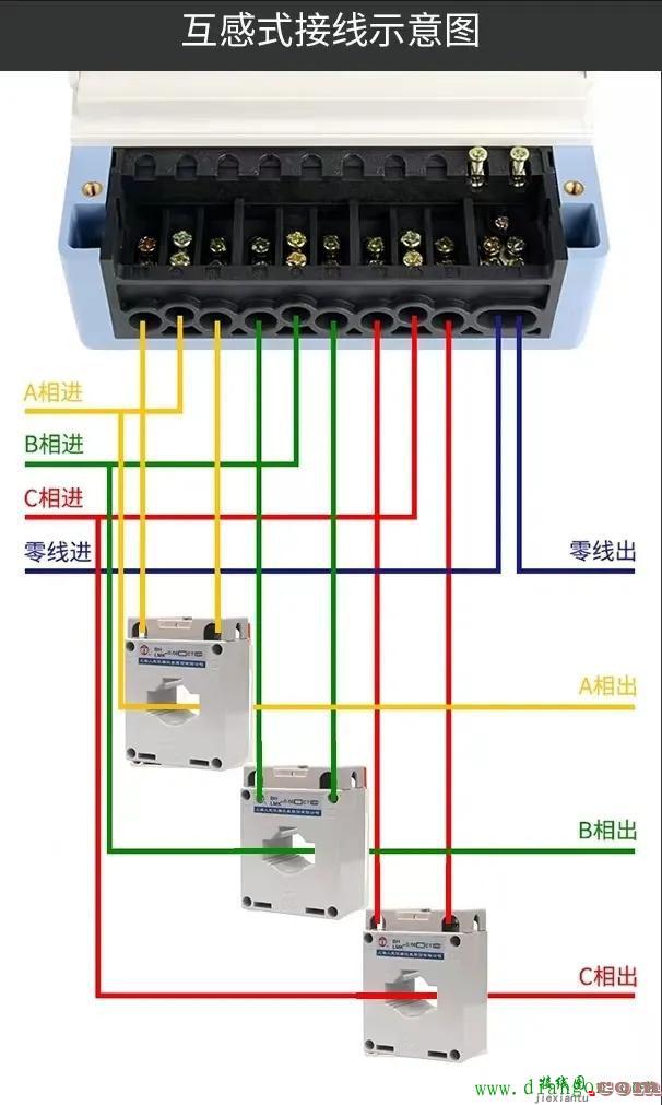 互感器电表实物接线图  第1张