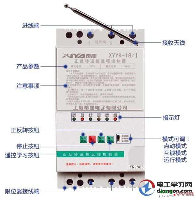 遥控电机正反转开关接线图_遥控电机正反转控制电路图  第1张