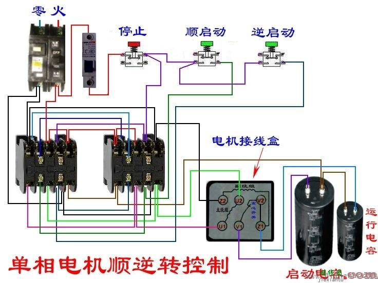 单相电动机正反转 接触器接线图  第2张