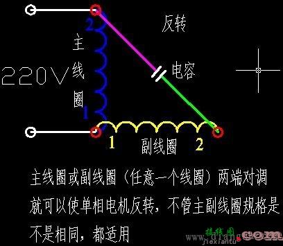 单相电动机正反转 接触器接线图  第4张