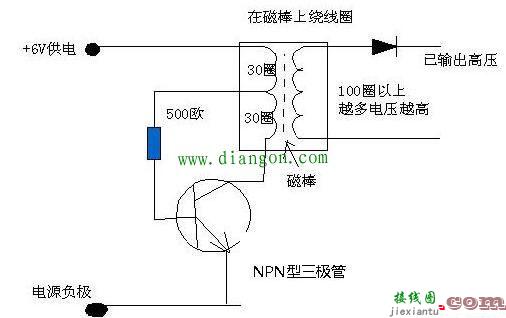 三极管自激升压电路  第1张