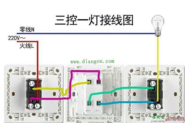 一灯三控开关怎么安装？一灯三控开关接线图解  第2张