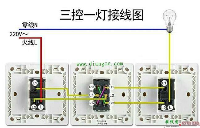 一灯三控开关怎么安装？一灯三控开关接线图解  第1张