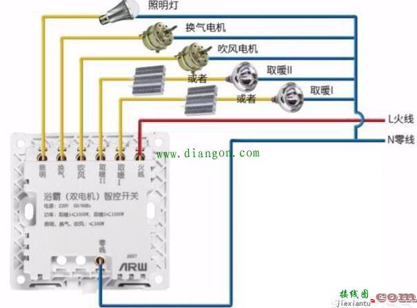 浴霸触摸开关怎么接线？浴霸触摸开关接线图解  第2张